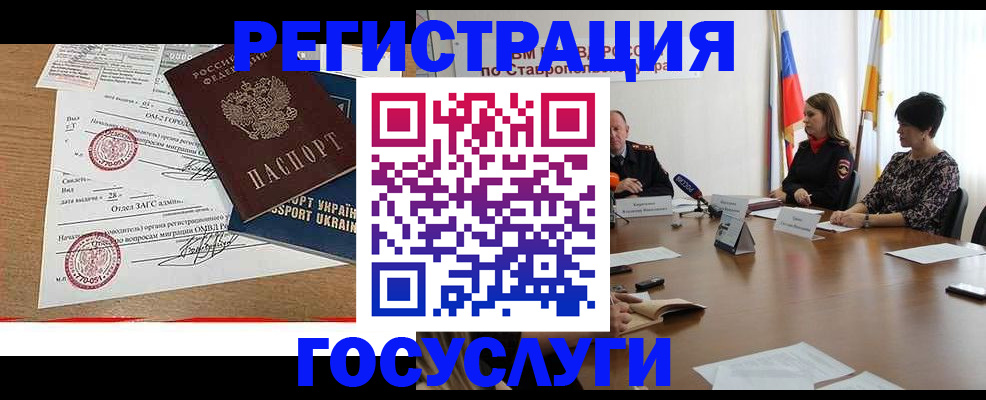прописка паспорт в Завитинске