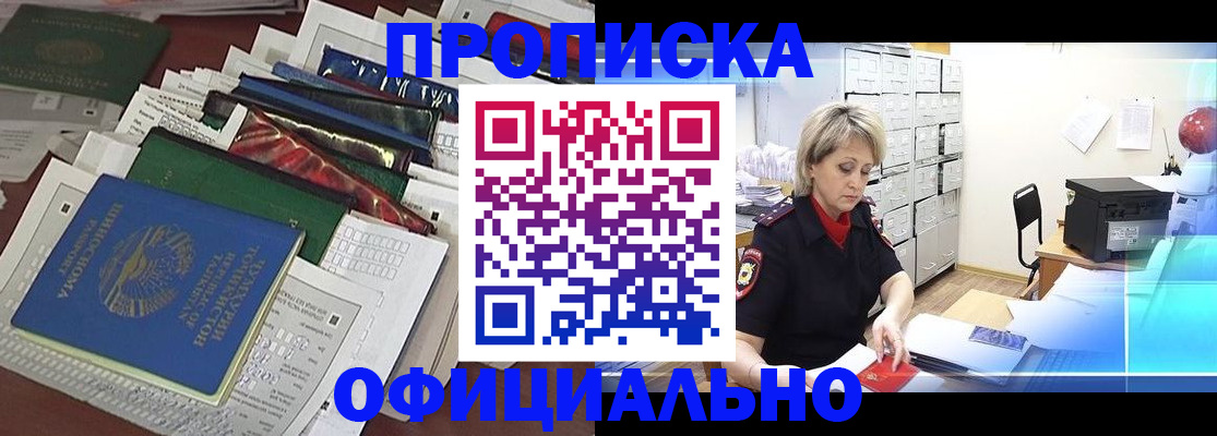 регистрация для школы в Завитинске